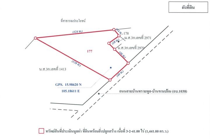 💝 บ้าน ขามป้อม ราคาพิเศษ! 💝 19