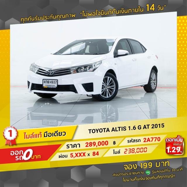 รหัสรถ 2A770 ALTIS 1.6 2015 18