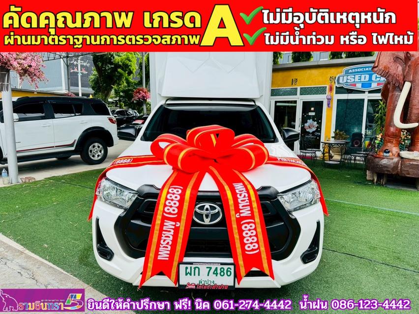 TOYOTA REVO ตอนเดียว 2.4 ENTRY  ปี 2024