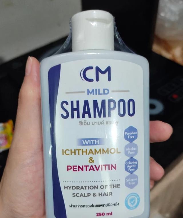 CM Shampoo แชมพูรักษารังแคและอาการการคันอื่นๆ 2