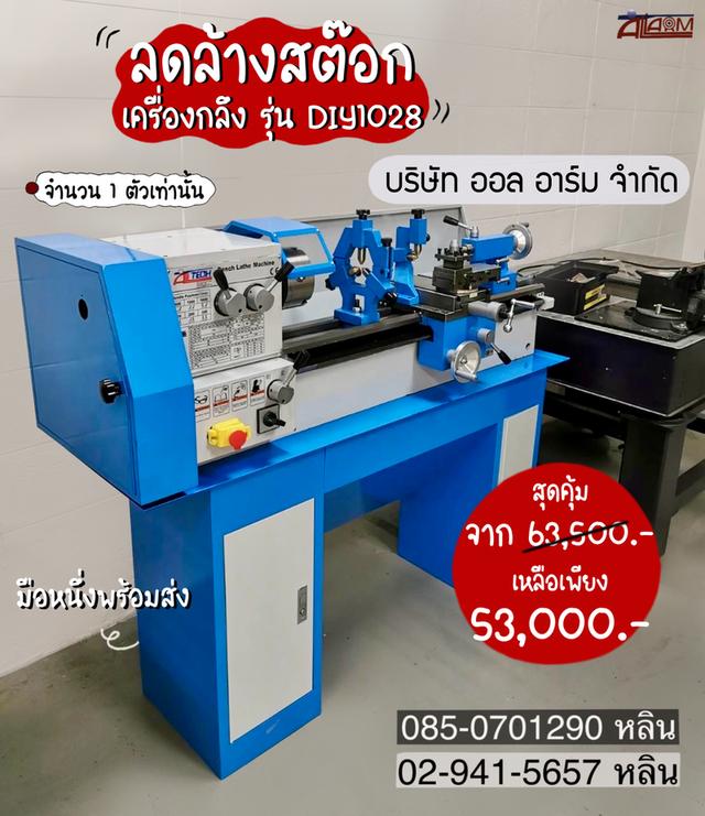 เครื่องกลึง