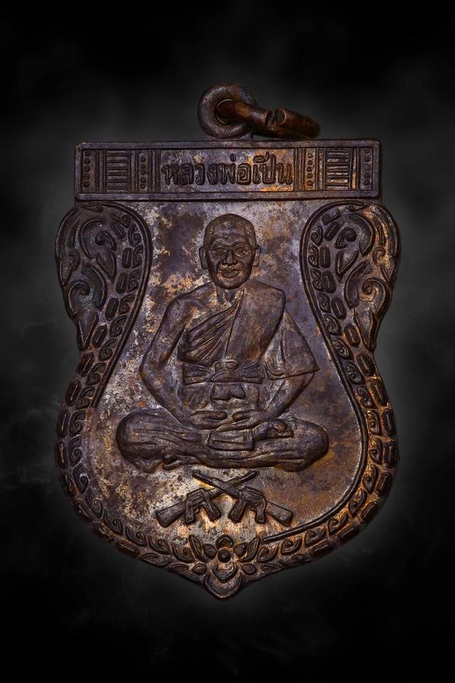 พระเครื่อง หลวงพ่อเปิ่น วัดบางพระ