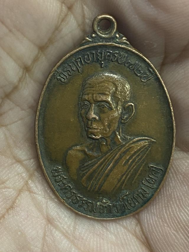 เหรียญรุ่นแรกหลวงพ่อผล