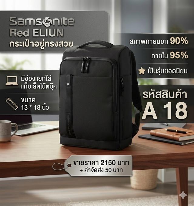 Samsonite red Eliun backpack