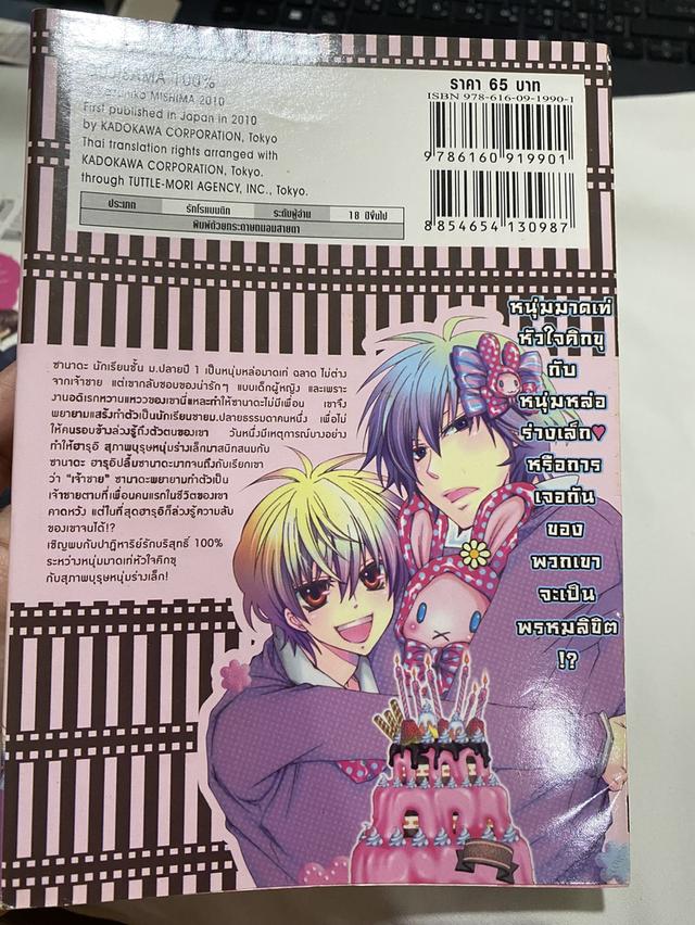💐SET มังงะวายเก่า (รวมทั้ง3เล่ม)
