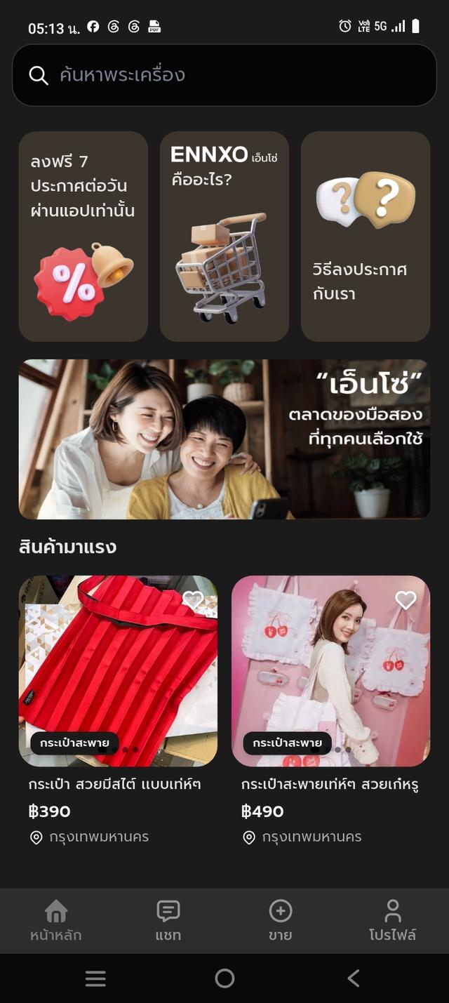 น้ำหอมสเปย์ หลากกลิ่น รูปที่ 6