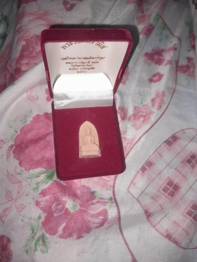 พระรอดนิรามิส