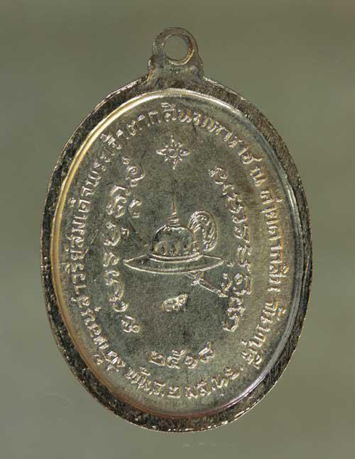เหรียญ พระเจ้าตากสิน หลวงปู่ทิม เนื้อทองแดงชุบนิเกิล ค่ะ j1752 2