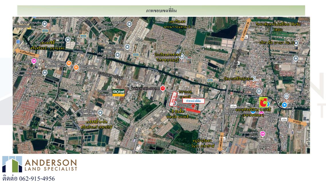 ขายที่ดินแปลงใหญ่ถนนเทพารักษ์ – ซอยส.มณีรัตน์ แยก 1 4