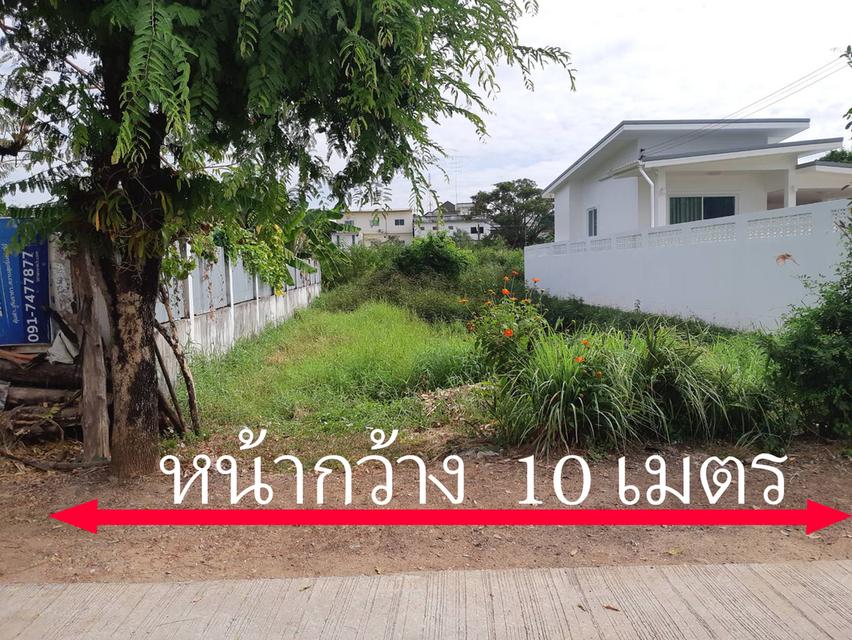 ขายแบบที่ดิน ถ.อุดรดุษฎี ในเขตเทศบาลนครอุดรธานี เนื้อที่ 68 ตร.ว.