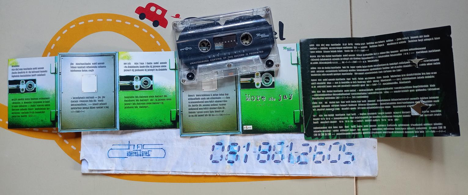 เทปเพลงรวมศิลปินแนวร็อค รูปที่ 11