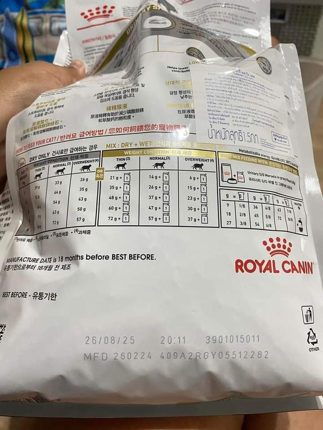 อาหารแมว royal canin 2