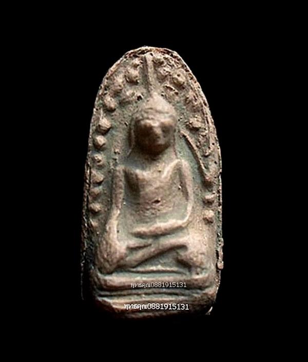 พระรอดหลังเจดีย์ ปี2540