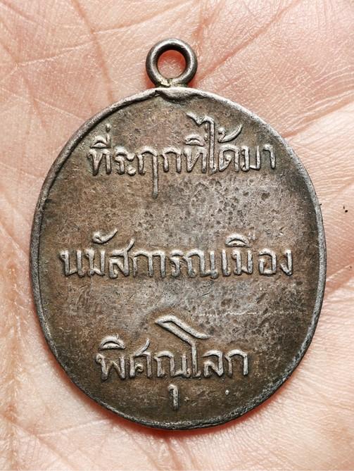 เหรียญพระพุทธชินราช รุ่นแรก ปี2460 เนื้อเงิน หลังหนังสือ 3 แถว...เก่าๆ 4