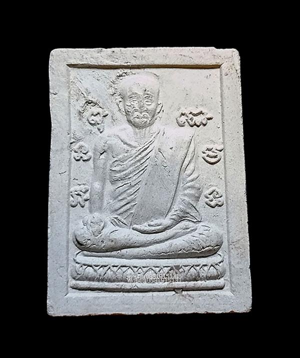 หลวงปู่ปาน วัดบางนมโค จ.อยุธยา ปี2550