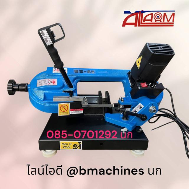 เครื่องเลื่อย รุ่น BS-85 3