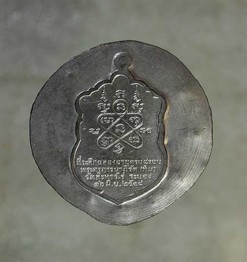 เหรียญ หลวงปู่ทิม แปดรอบเสมา ไม่ตัดปีก เนื้อตะกั่ว ค่ะ j2167 2