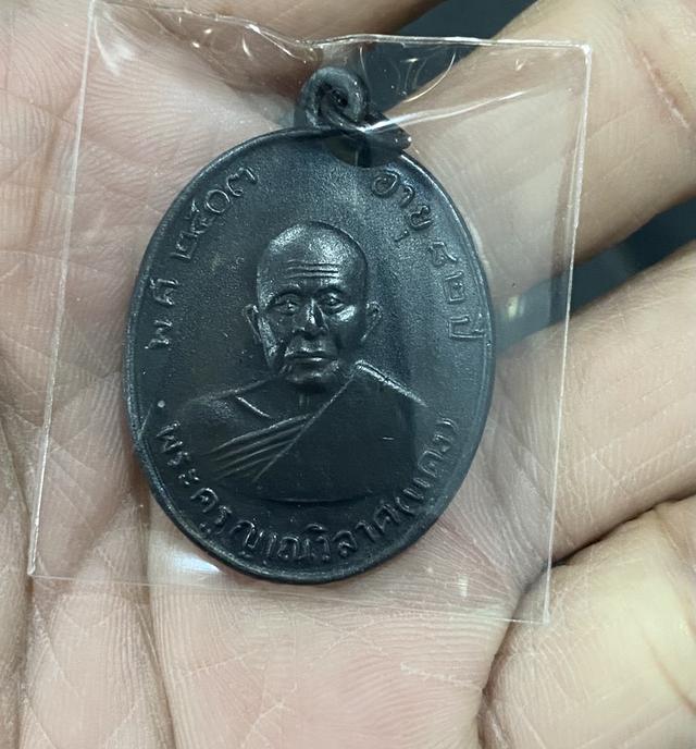 เหรียญหลวงพ่อแดงวัดเขาบันไดอิฐ
