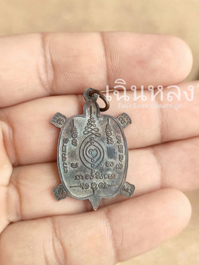 หลวงปู่หลิว รุ่น รวยไม่หยุด เนื้อทองแดง