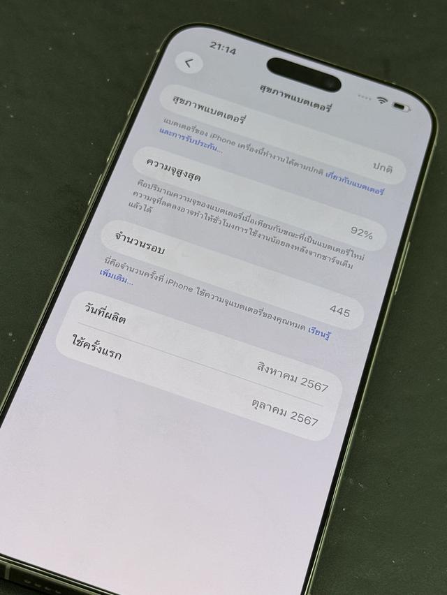 Iphone 16 promax 256 zp สีธรรมชาติ