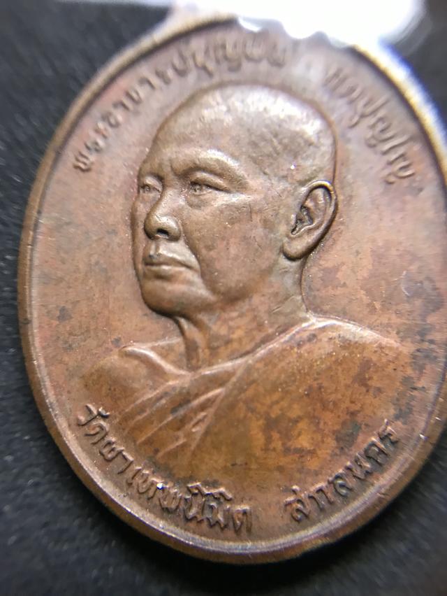 เหรียญปู่บุญพิน 5