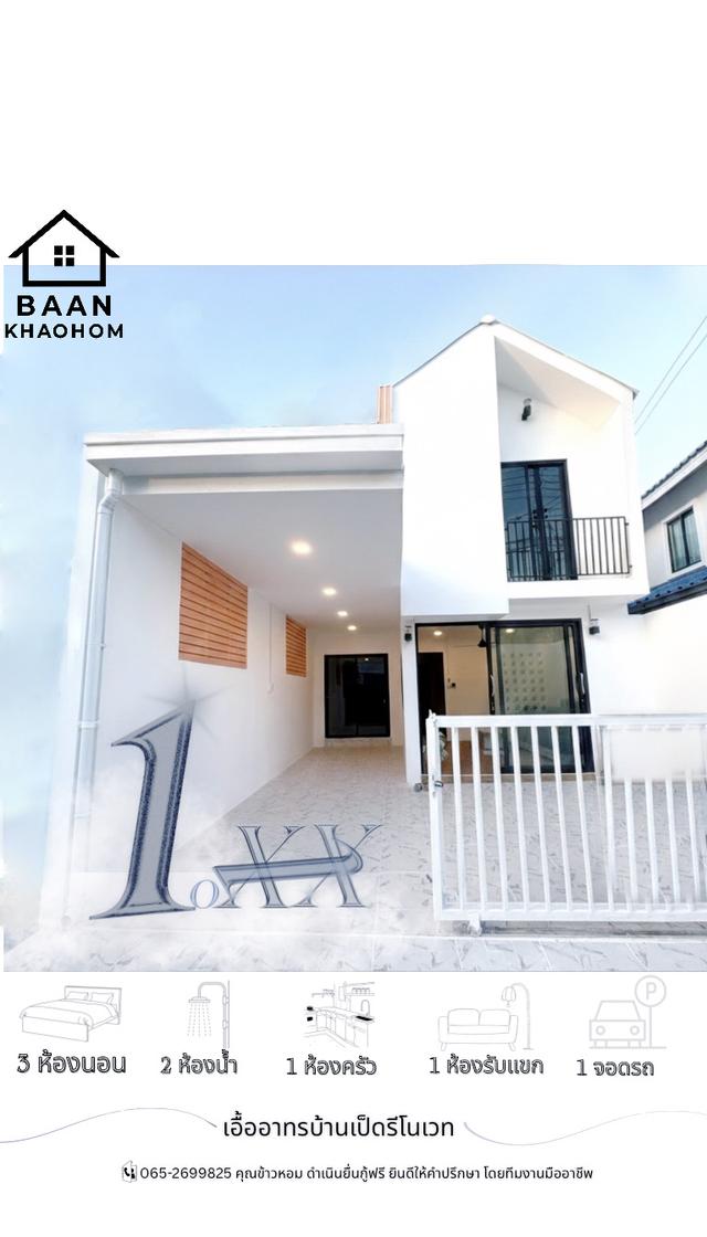 บ้านเดี่ยวรีโนเวท ขอนแก่น 1.xx ลบ. 13