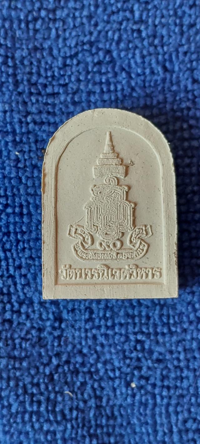 พระไพรีพินาศ. รุ่นมหามงคลชีวิต 90พรรษา(ญ.ส.ส.) รูปที่ 2