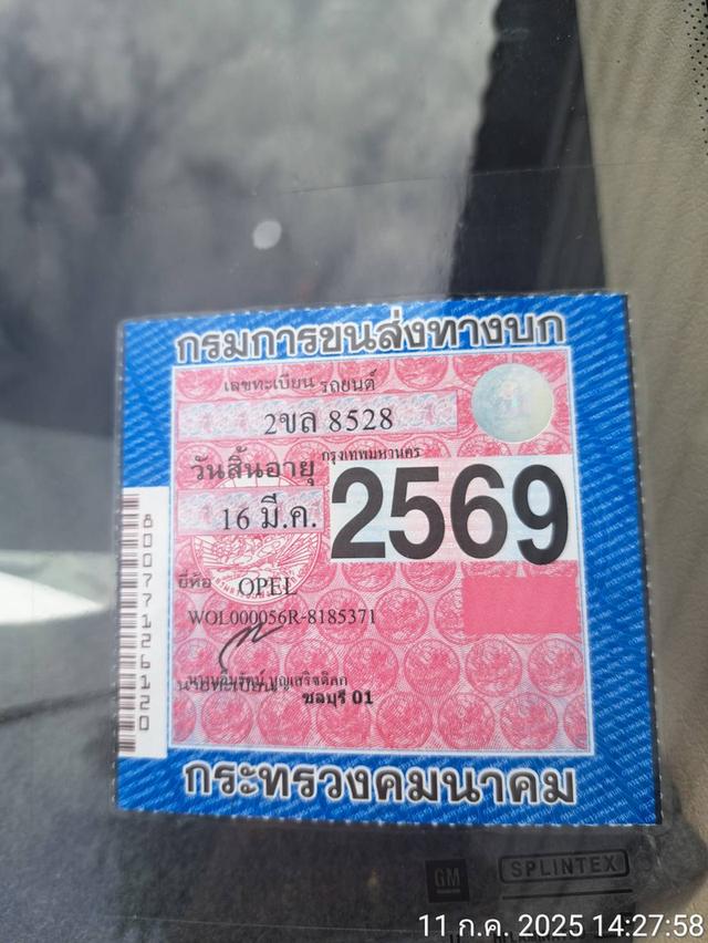 ขายรถยนต์ Opel Astra 1.6 Si AT ปี 1994 7