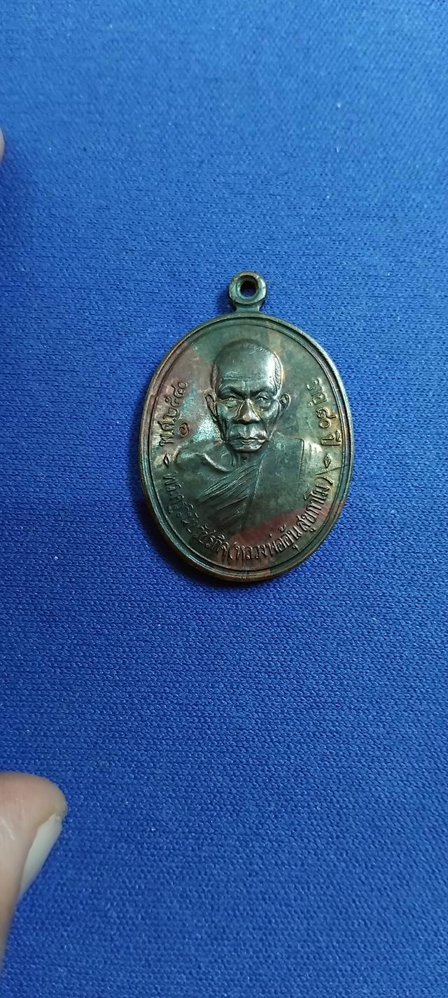 เหรียญพ่ออุ้นเนื้อเดิมๆปี2540 สวยเดิมคะ