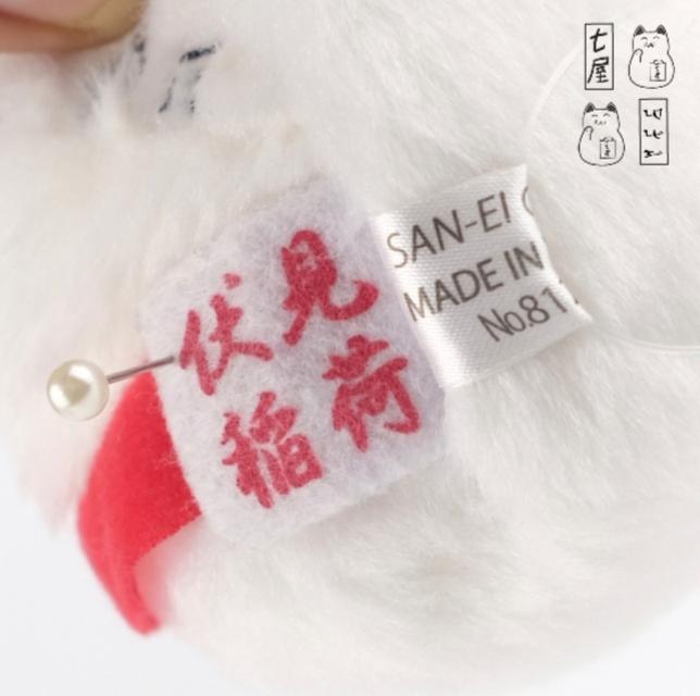 ตุ๊กตา จิ้งจอก อินาริ แมวก้อน ดังโกะ 🦊 Kitsune ・ White Fox Plush ・ SAN-EI ・ Dango Friends ・ Petit 8 cm 🍡 รูปที่ 11