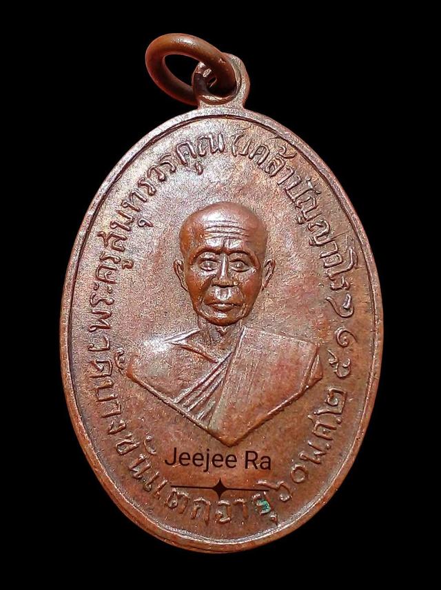 หลวงพ่อเคล้าวัดบางขันแตก