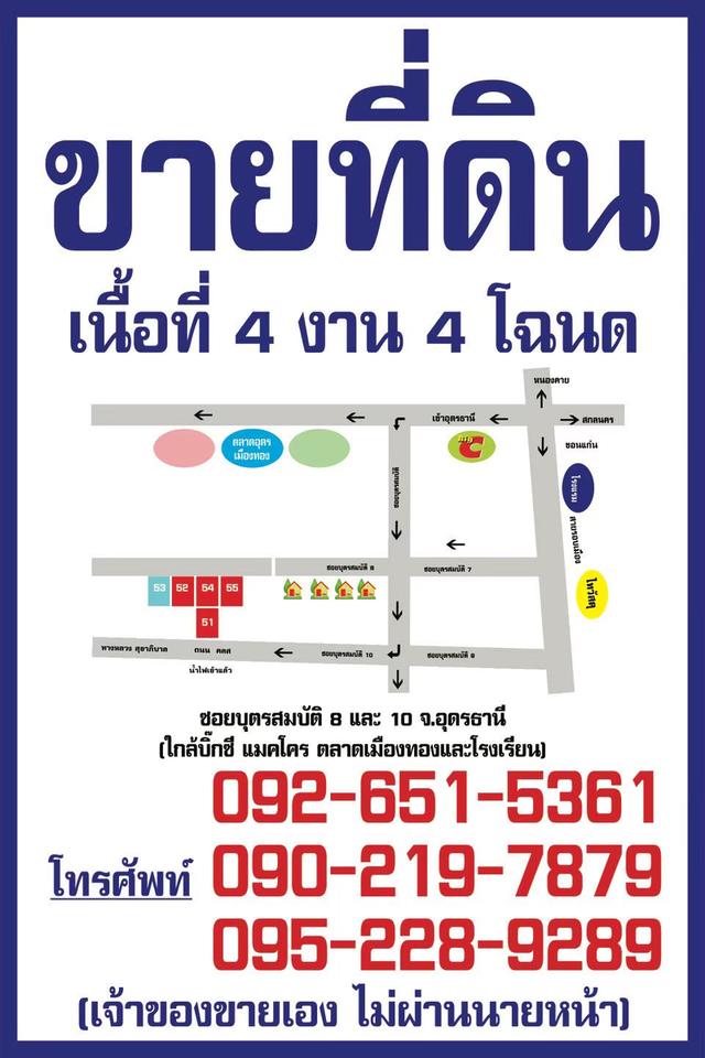 ที่ดินเปล่าถมแล้วพร้อมทำกิจการคอนโด 1
