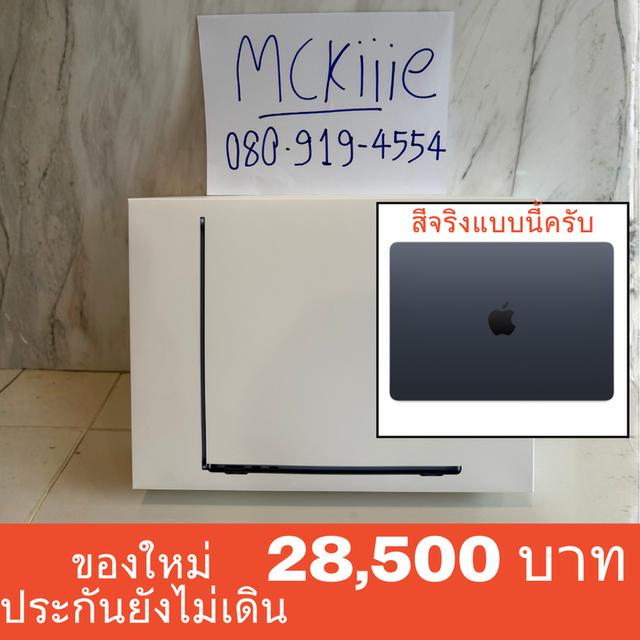 macbook air m4 13 นิ้ว Midnight ของใหม่ยังไม่แกะกล่อง ประกันเต็ม