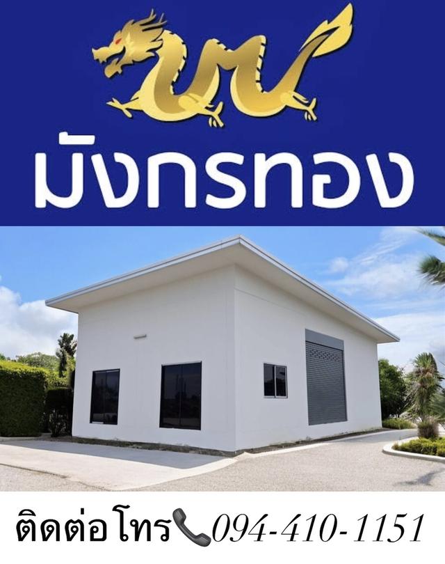 ขายที่ดินบางบัวทอง 1