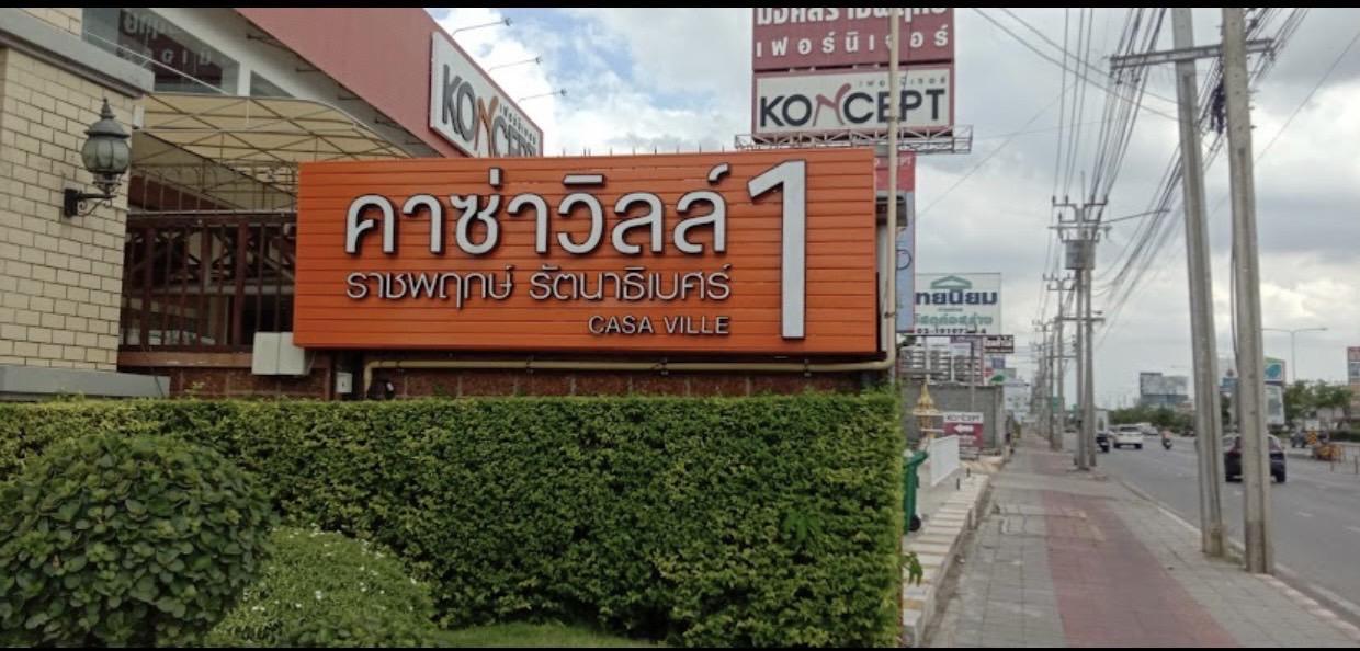 บ้านมือสองตั้งอยู่บนถนนราชพฤกษ์ 4