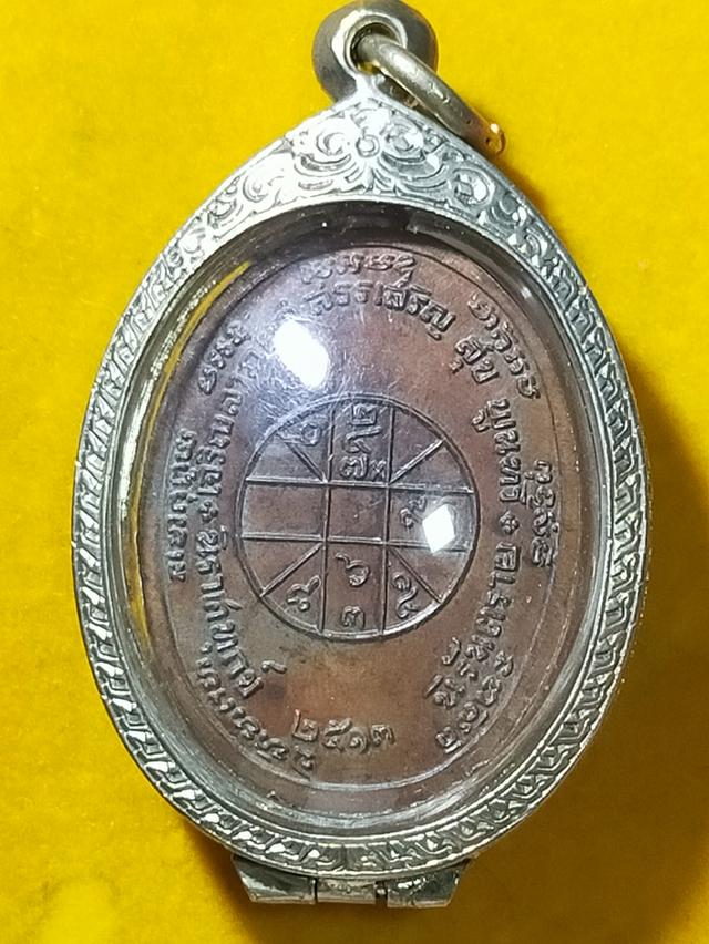 เหรียญหลวงพ่อแดงพร้อมเลี่ยม รูปที่ 4