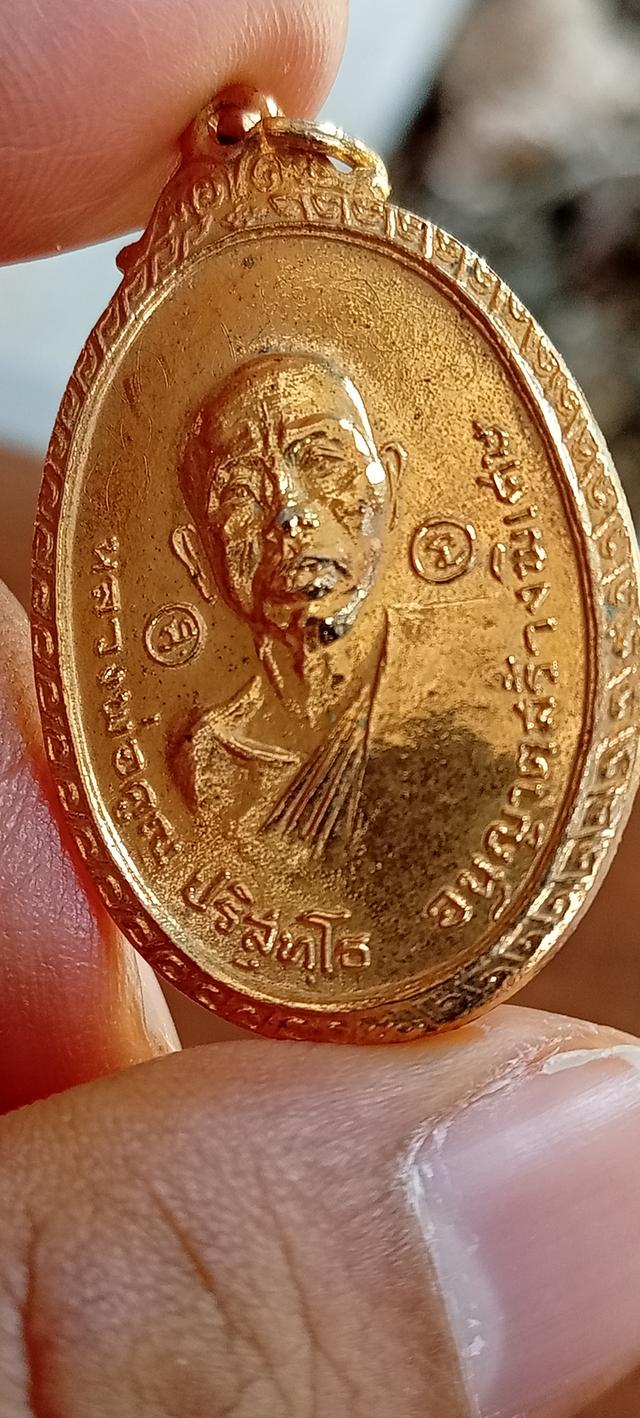 เหรียญหลวงพ่อคูณวัดบ้านไร่ปี 19 วัดใหม่พิเรนทร์ รูปที่ 3