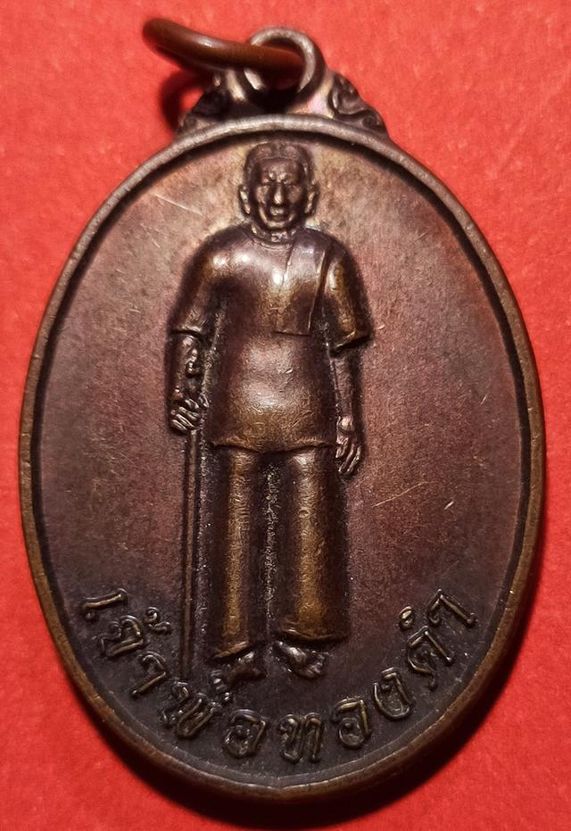เหรียญเจ้าพ่อทองดำ บางขันหมาก จ.ลพบุรี ที่ระลึกงานบูรณะศาล สร้างปี 2558 ตอกโค๊ต 1