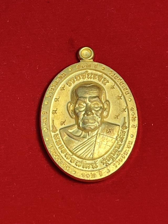 236. เหรียญหลวงพ่อพัฒน์ ปุญญกาโม รุ่น รวยชนะจน 2566 ที่ระลึกอายุครบ 102 ปี วัดห้วยด้วน จ.นครสวรรค์ เนื้อชุบทอง