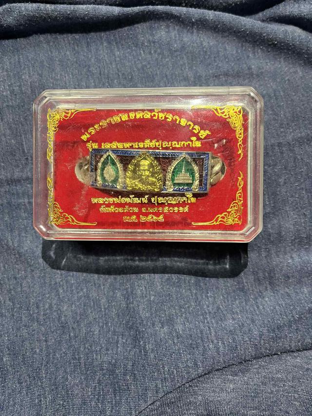 หลวงพ่อพัฒน์ ปุญญกาโม เลสมหาเจดีย์ปุญญกาโม เลสหนัก 2-3 บาท เนื้ออัลปาก้าลงยาน้ำเงินขอบแดงซุ้มเขียว...หน้ากากทอง**,,,, เลข66 สร้างเพียงประมาณ 500 เส้น 