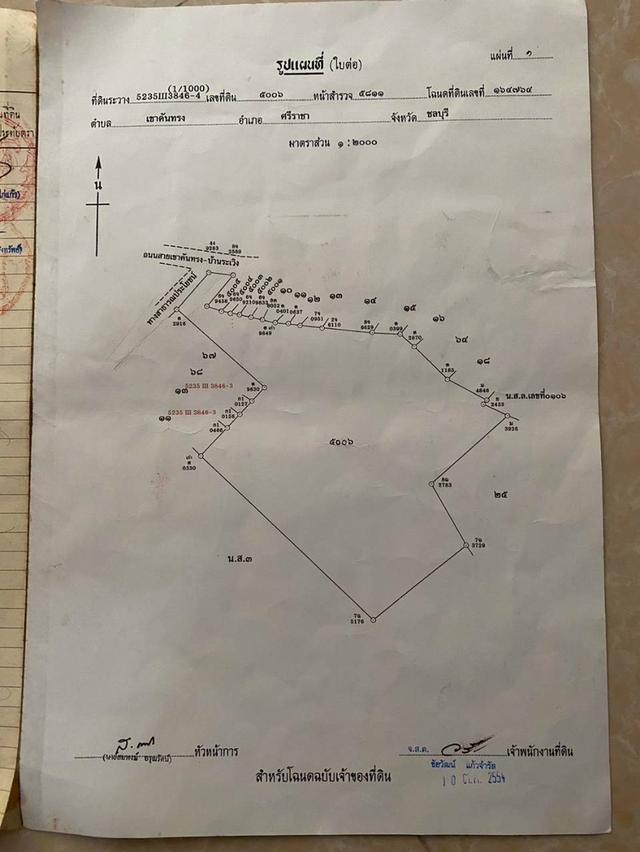 ขายที่ดินผังสีเหลือง ยกแปลง 24-3-43 ไร่ ทำเลทอง ใกล้แหล่งอุตสาหกรรม ต.เขาคันทรง อ.ศรีราชา จ.ชลบุรี 8
