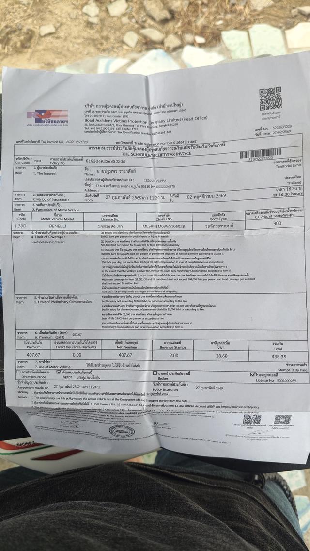 มอเตอร์ไซค์ benelli 300 cc รูปที่ 14