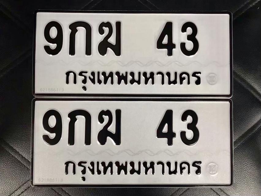 ขายเลขทะเบียนสวย 43,47,71,415,3363,3567 2