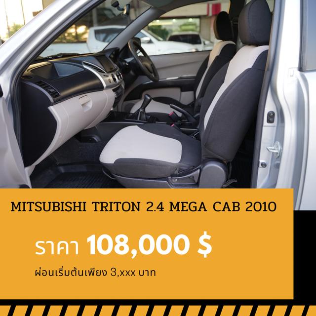 🚩MITSUBISHI TRITON 2.4 MEGA CAB ปี 2010 5