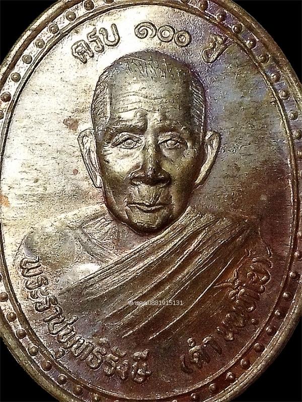 เหรียญครบ100 ปี หลวงพ่อดำ วัดตุยง จ.ปัตตานี ปี2537 รูปที่ 2