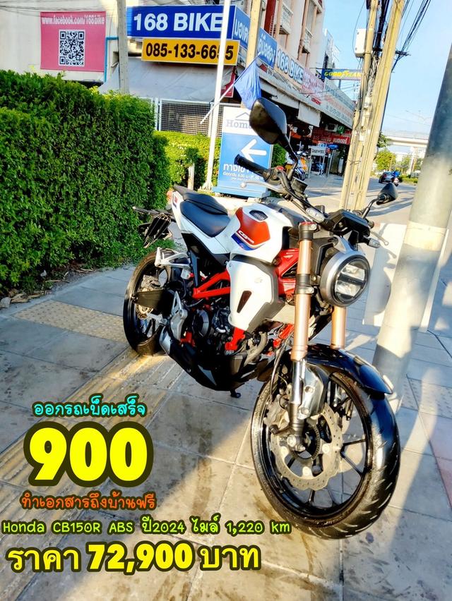 Honda CB150R ABS ปี2024 สภาพเกรดA 1220 km เอกสารพร้อมโอน