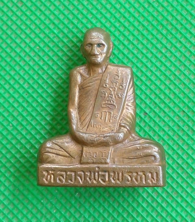 รูปหล่อ หลวงพ่อพรหม วัดช่องแค