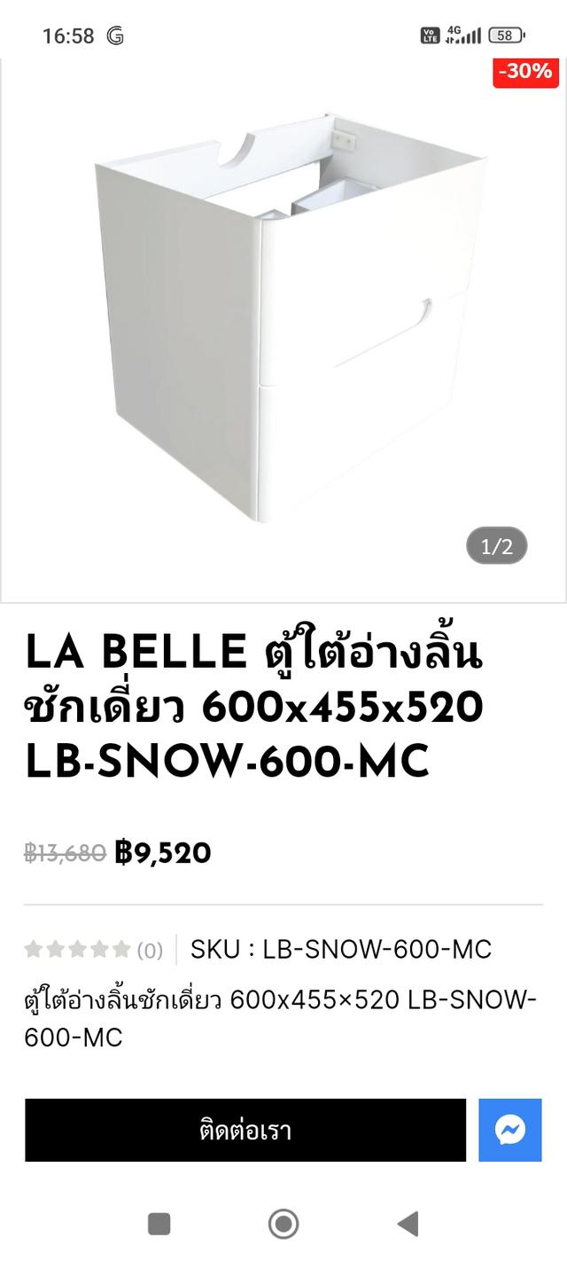 La belle ชุดเคาน์เตอร์แบบแขวน  รุ่น LOLA รหัส B060003G 