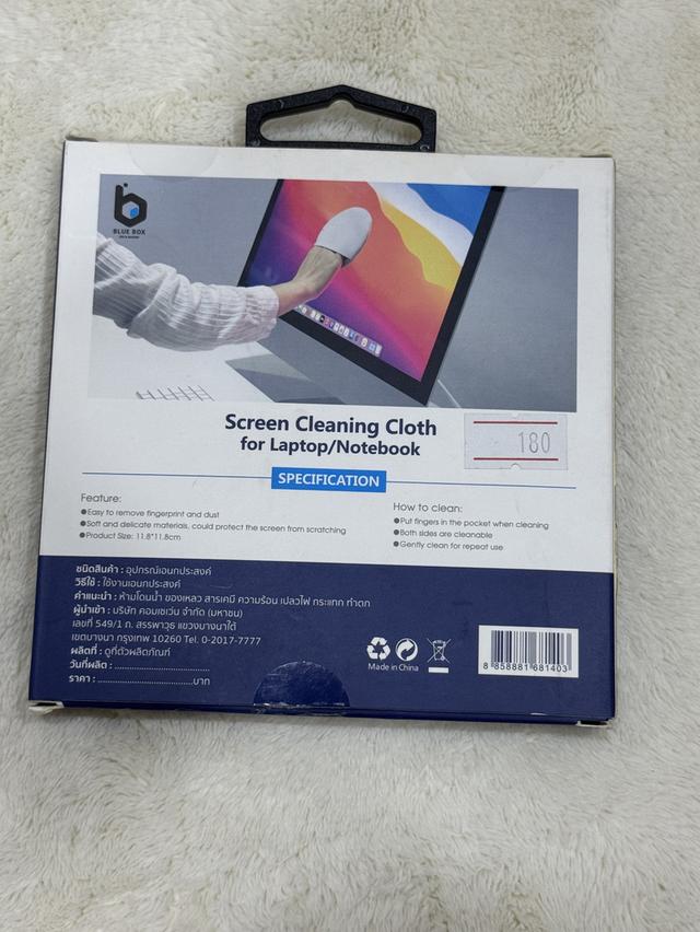 Screen Cleaning Cloth