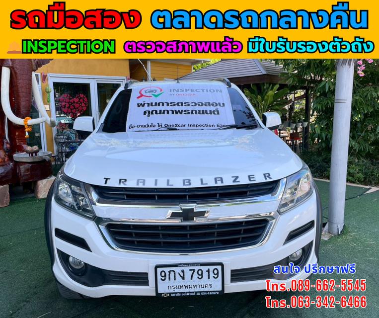 🚙 ขาย Chevrolet TRAILBLAZER 2.5 LT SUV 7 ที่นั่ง